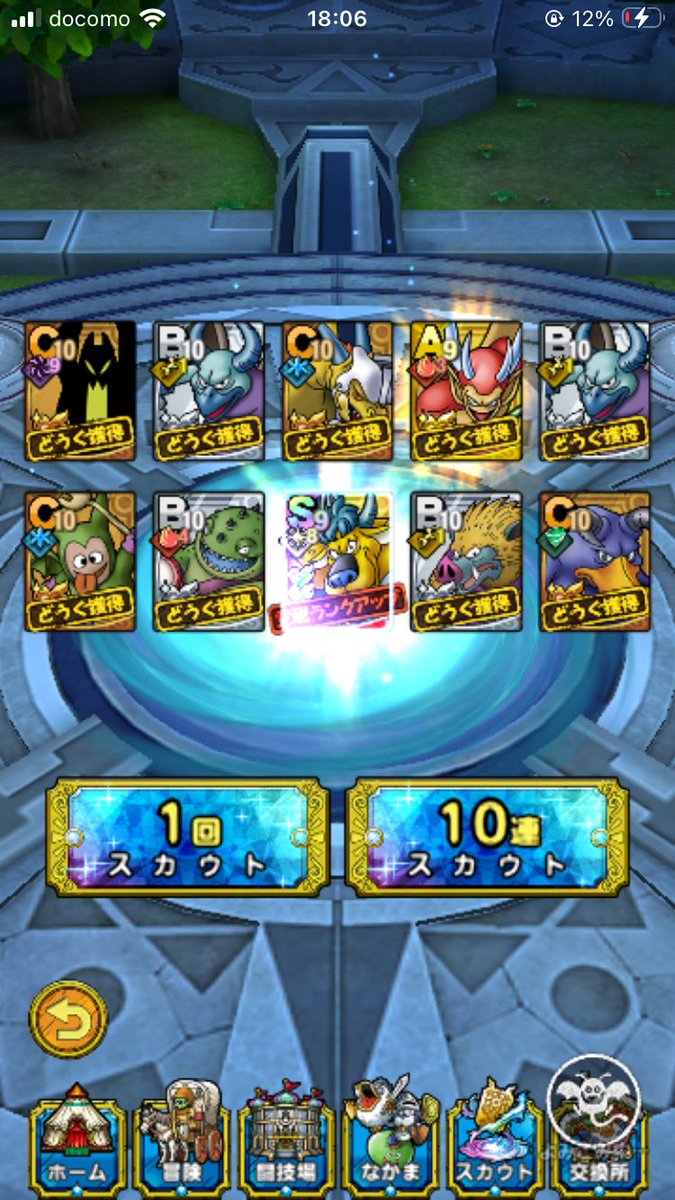 giru_dkpr's tweet photo. 50%ガチャ10連運悪すぎ
#ドラクエタクト https://t.co/HZqtacGdc3