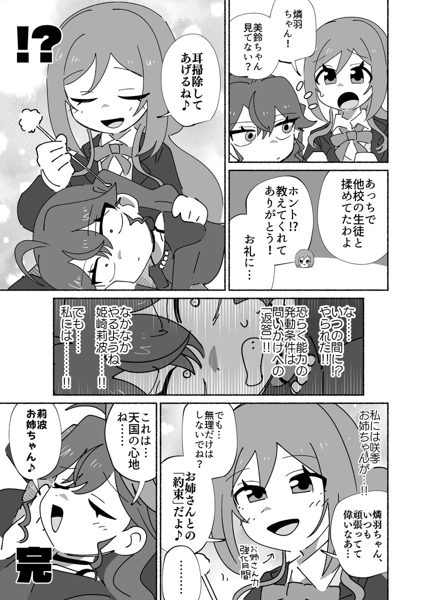 AlienAlienP's tweet photo. 姫崎莉波 vs 賀陽燐羽 https://t.co/gYdvlD3P7k