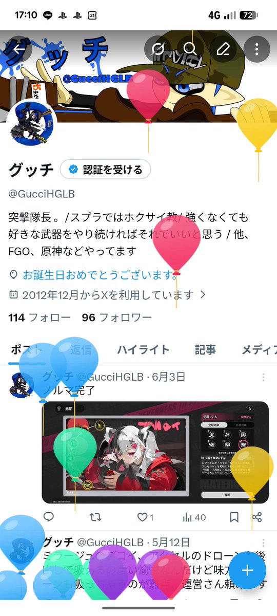 GucciHGLB's tweet photo. 風船浮いたー https://t.co/kUq6x4oKks