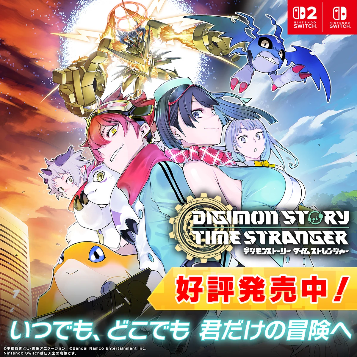 デジモンゲーム公式アカウント on X: 