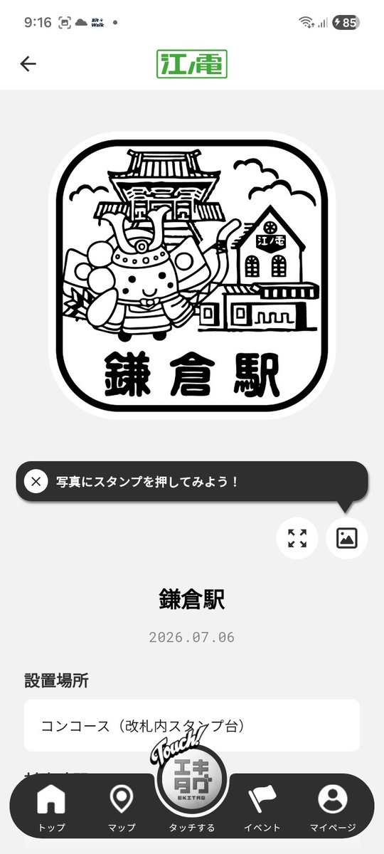 hiroa_kitamura's tweet photo. #御朱印
#鶴岡八幡宮
#江ノ電フリーパス
この日の歩数は24,000歩！ https://t.co/23aA6hJ5Se