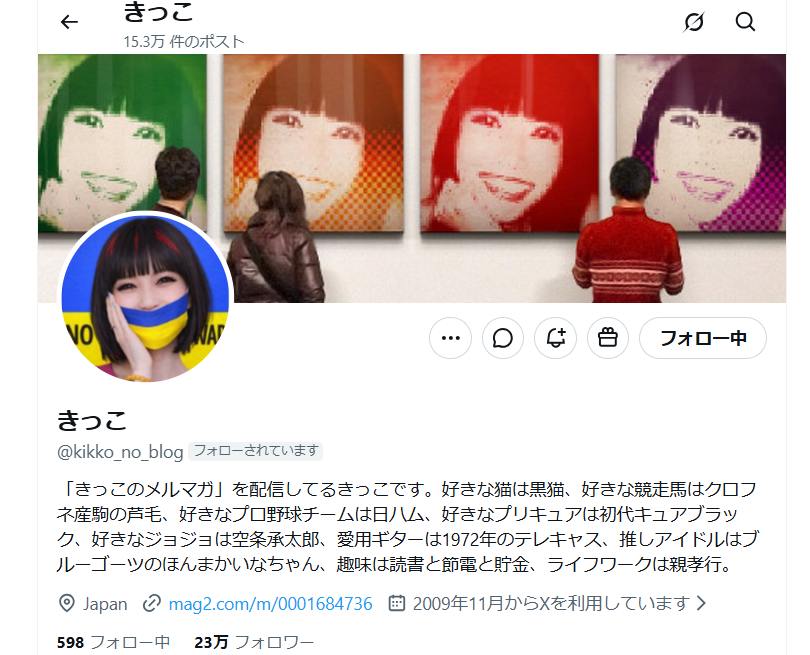 t2PrW6hArJWQR5S's tweet photo. みなさんにお知らせです。きっこさんのアカウントが乗っ取られ、メールアドレスが書き替えられたことから、ログインできなくなったそうです。皆さんにこの件を告知して下さいとのことです。こんなこともあり、私も他のプラットフォームへの移籍を準備中です。これについては近日報告致します。 https://t.co/9nO6b2pNt8