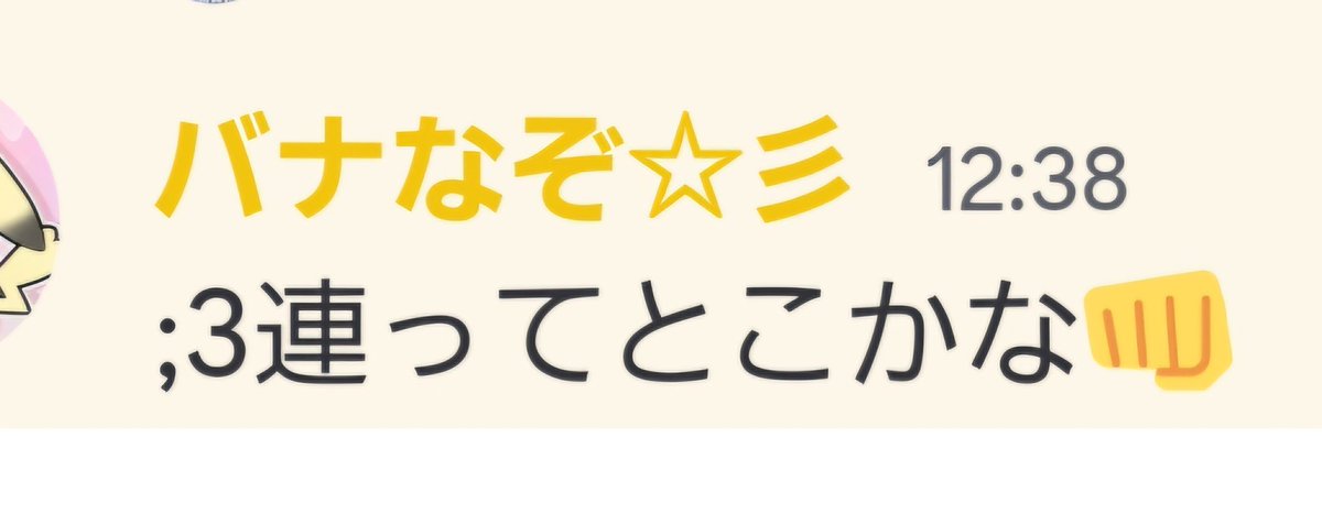Chihichhimaru's tweet photo. バナさんの渾身のトリコネタを拾えず自害 https://t.co/ErQiVKQx7k