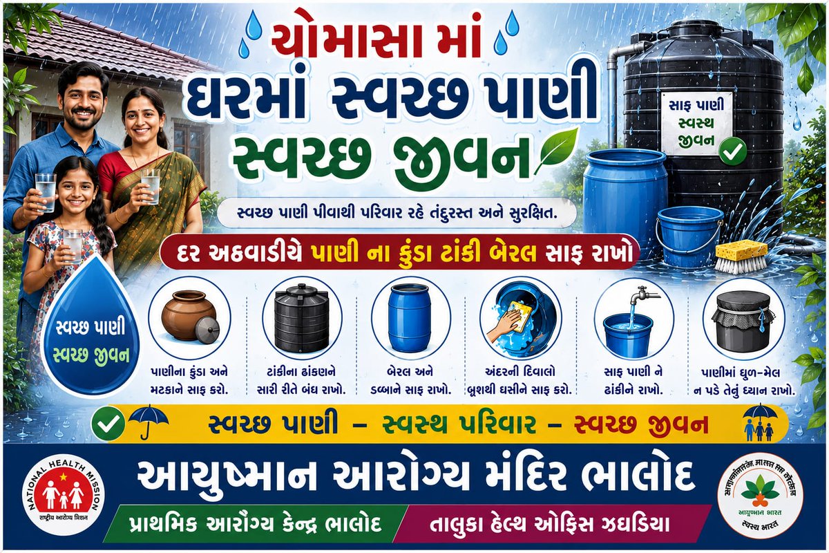 AamBhalod's tweet photo. આજ રોજ આયુષ્માન આરોગ્ય મંદિર ભાલોદ ખાતે NVBDCP હેઠળ પાણીજન્ય રોગચાળા અટકાયત કામગીરી કરવામાં આવી, ORS પેકેટનુ વિતરણ કરવામાં આવ્યું તેમજ અન્ય આરોગ્ય લક્ષી સેવાઓ આપવામાં આવી 
AAM ભાલોદ 
PHC ભાલોદ
BLOCK ઝઘડિયા, ભરૂચ https://t.co/f9IYtLV3a3