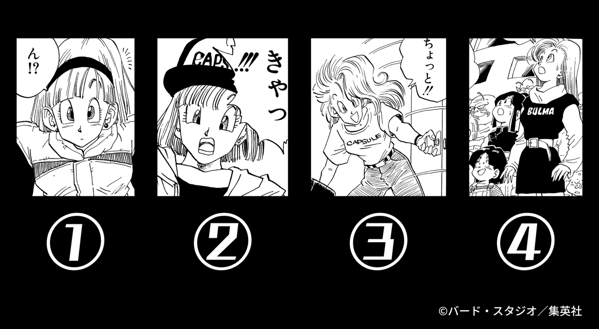 DB_official_jp's tweet photo. 【クイズ】
ブルマを登場順に並べ替えてください！
#ドラゴンボール公式 #ドラゴンボール #dragonball https://t.co/ibLC4yxjxA
