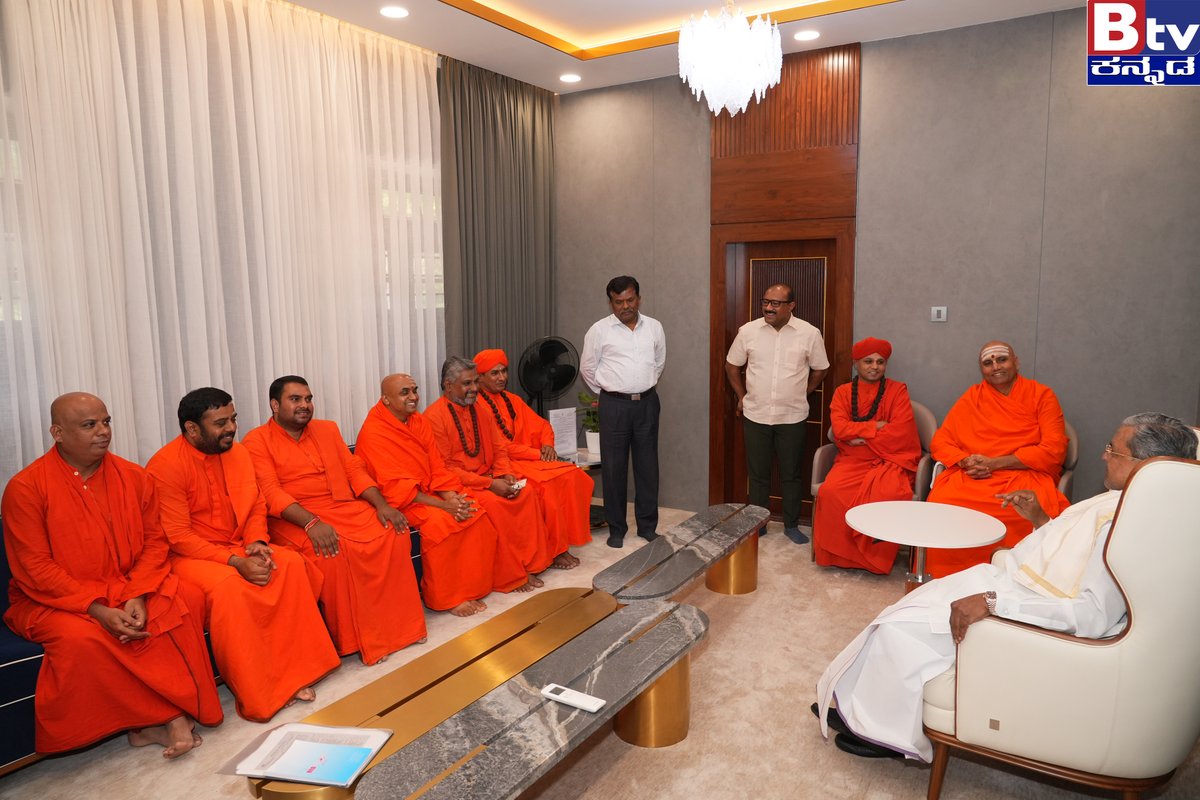 btvnewslive's tweet photo. ಮಾಜಿ ಸಿಎಂ ಸಿದ್ದರಾಮಯ್ಯ ಅವರ ನಿವಾಸಕ್ಕೆ  ಇಂದು ವಿವಿಧ ಸಮುದಾಯಗಳ ಪೂಜ್ಯ ಮಠಾಧೀಶರುಗಳು ಭೇಟಿ ನೀಡಿ, ಆಶೀರ್ವದಿಸಿದರು.!

#siddaramahai #FormerCM #siddu #Update #trendingvideo #ViralNewsUpdate #BTVDigital #Btventertainment #btvkannada #btvnews #kannadanews #btvಕನ್ನಡ #Kannadalivetvnews https://t.co/1tDb7D2pQy