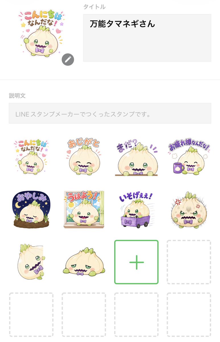 pote_to_poteto's tweet photo. こんな感じでLINEスタンプ作ってたりするんだな( *´﹀`* )
何個くらいにしよっかなあ🤔 https://t.co/ZxflvWSw1D