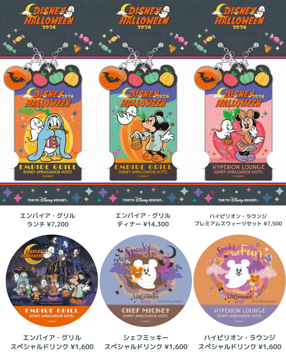 tdr_415's tweet photo. ━━━━━━━━━━━━
#ディズニーアンバサダーホテル
「ディズニー・ハロウィーン」
✎𓂃9月15日〜10月31日　提供

スペシャルメニューを注文すると、チャームやコースターがもらえるよ！

※なくなり次第終了
https://t.co/UM5dkPMozs
#TDR_food https://t.co/2Pv6B0xN1b