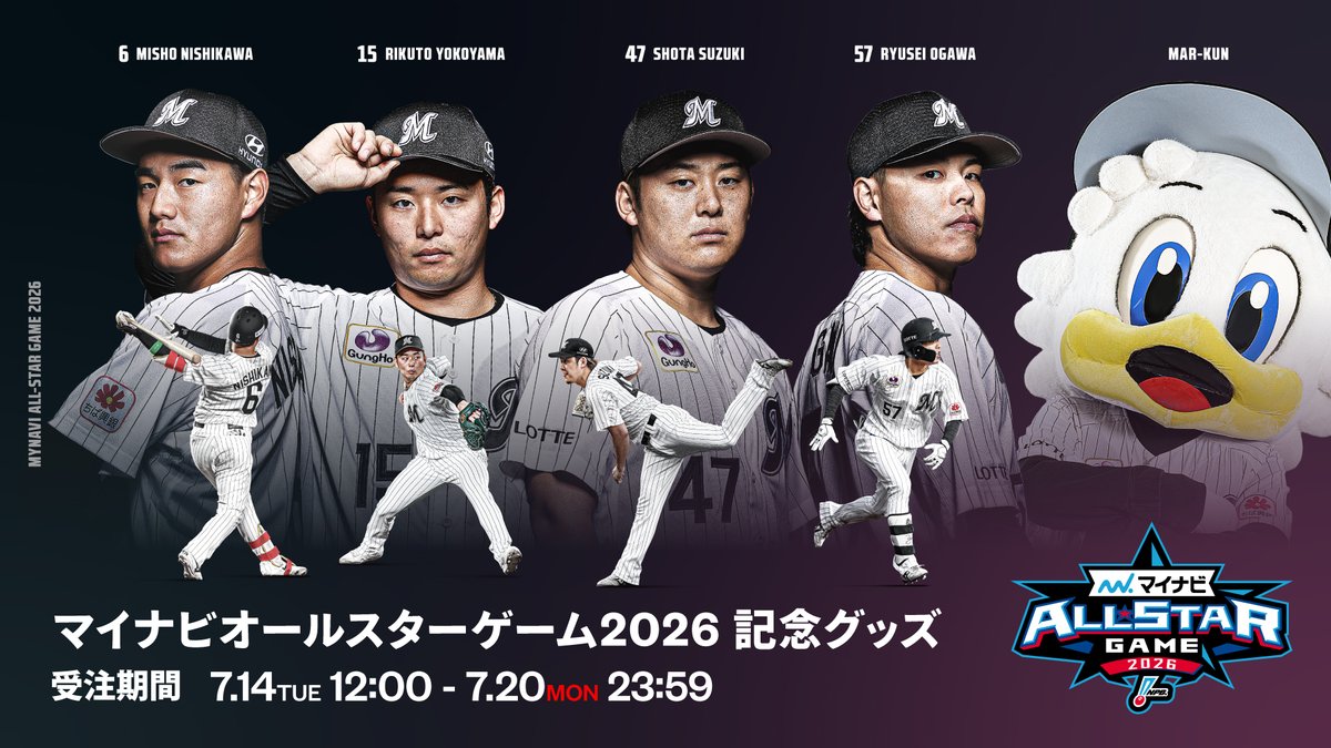 PacificleagueTV's tweet photo. 千葉ロッテが「マイナビオールスターゲーム2026」選出記念グッズを受注販売👀✨

https://t.co/ukXl2YzfBc

#chibalotte #パ・リーグインサイト
画像：球団提供 https://t.co/8SPu9Lsg9F