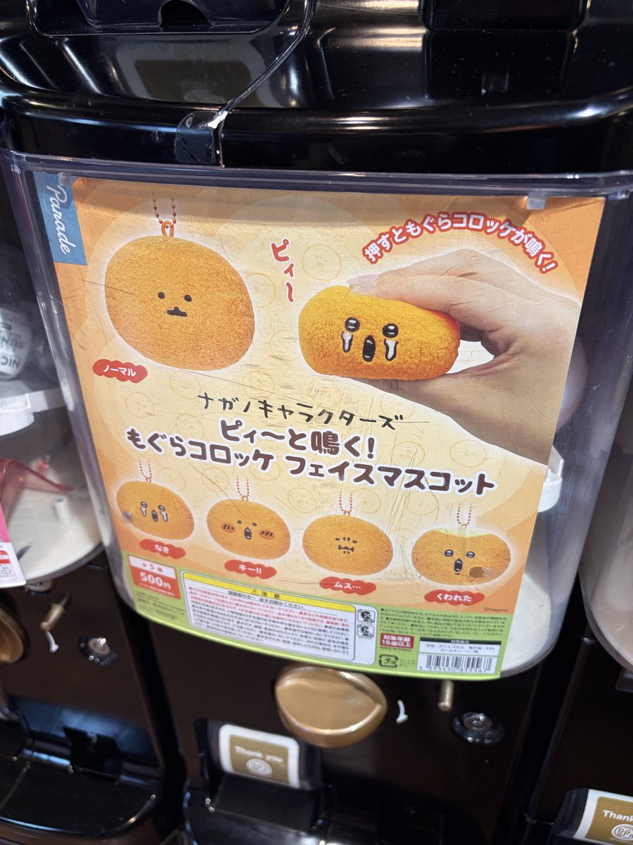 iwmaws's tweet photo. 赤レンガ倉庫でもぐコロのガチャ発見 https://t.co/Gs3vB3SWQa