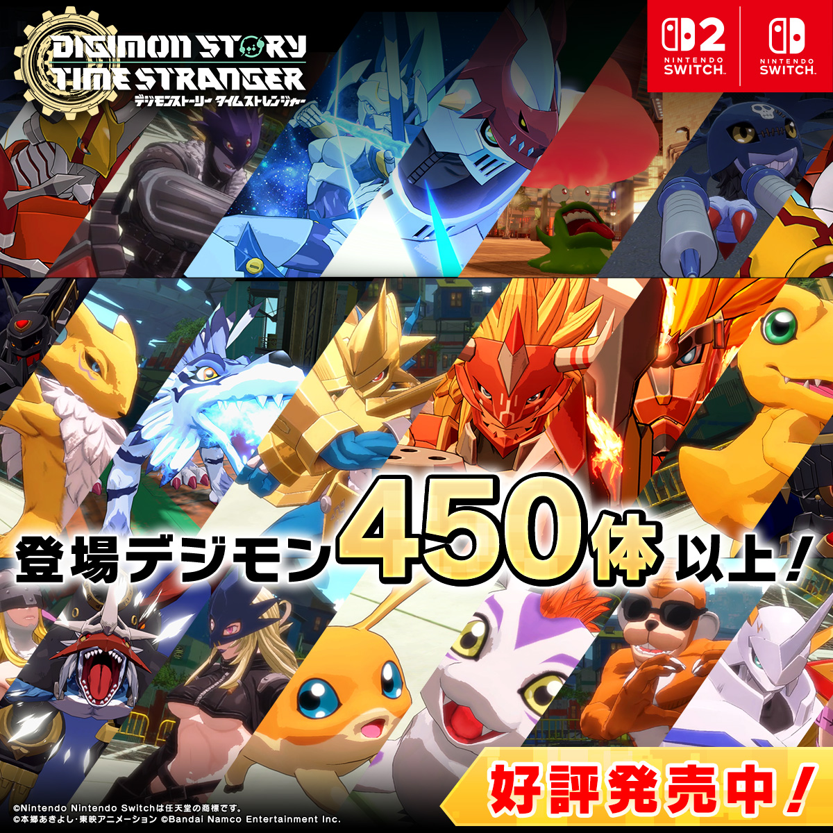 ◤Nintendo Switch™ 2 /Nintendo Switch™版 『デジモンストーリー