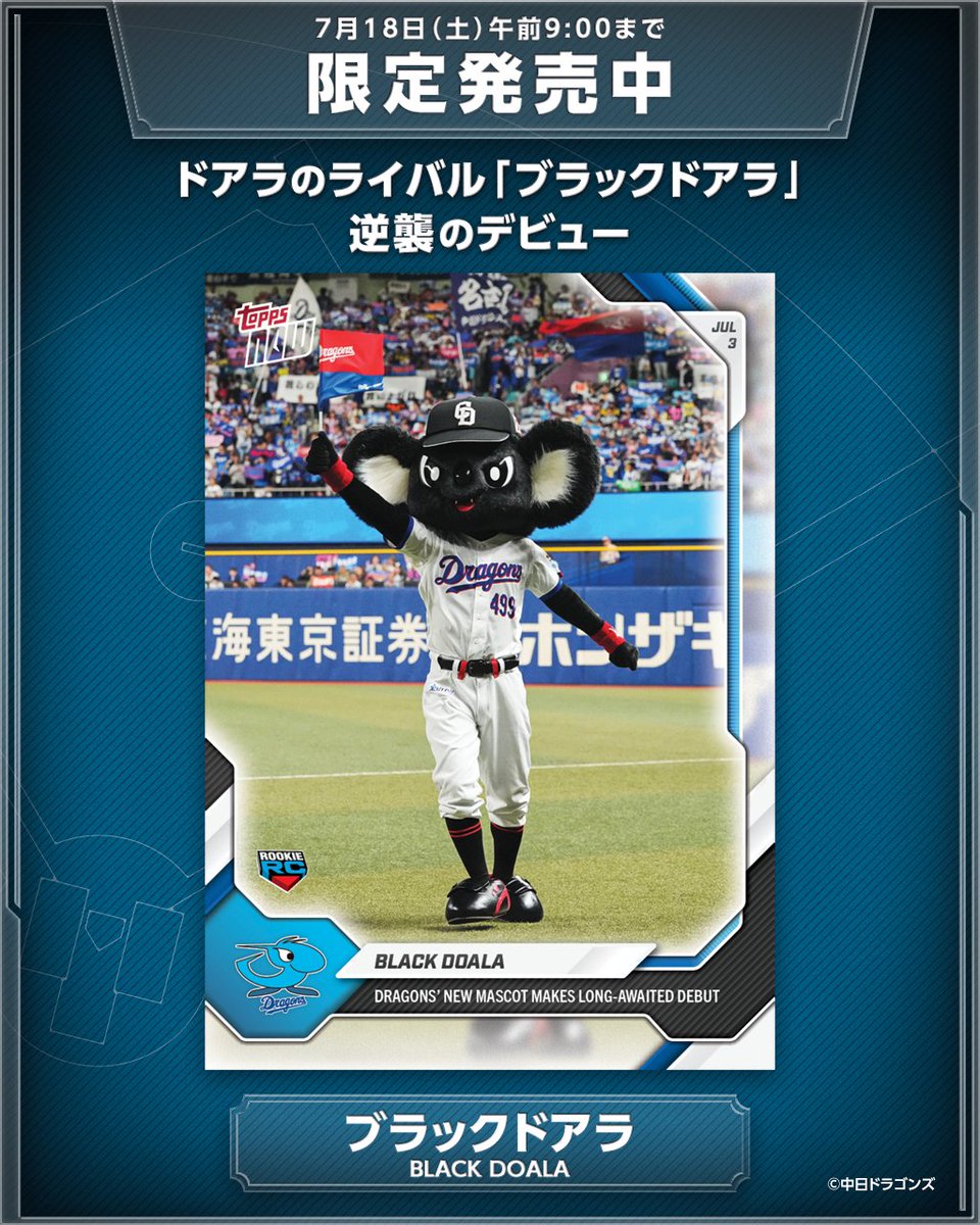 チームが勝てないから仕方がないね。 糧