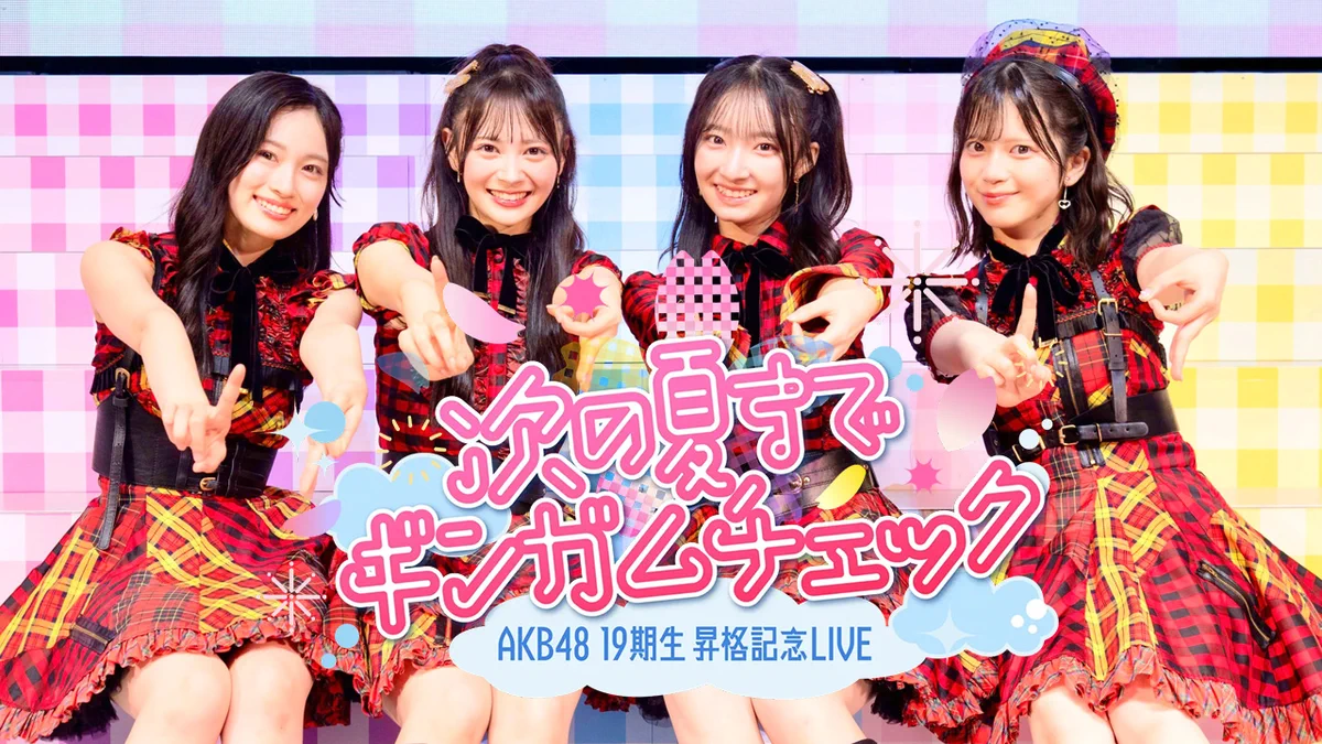 いとももスター🍑⭐️【AKB48 伊藤百花 まとめサイト】 on X: 