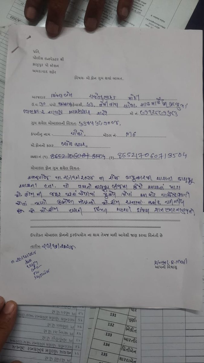 modirajan14's tweet photo. ��મદાવાદમાં 29-10-2024ના રોજ મારી પત્નીનો મોબાઇલ ચોરાયો હતો. તે જ દિવસે પોલીસમાં અરજી, IMEI નંબર સહિત તમામ વિગતો આપી હતી. છતાં આજે લગભગ 2 વર્ષ બાદ પણ ફોન મળ્યો નથી કે કોઈ સ્પષ્ટ જવાબ મળ્યો નથી. https://t.co/DyJUJF0IG8