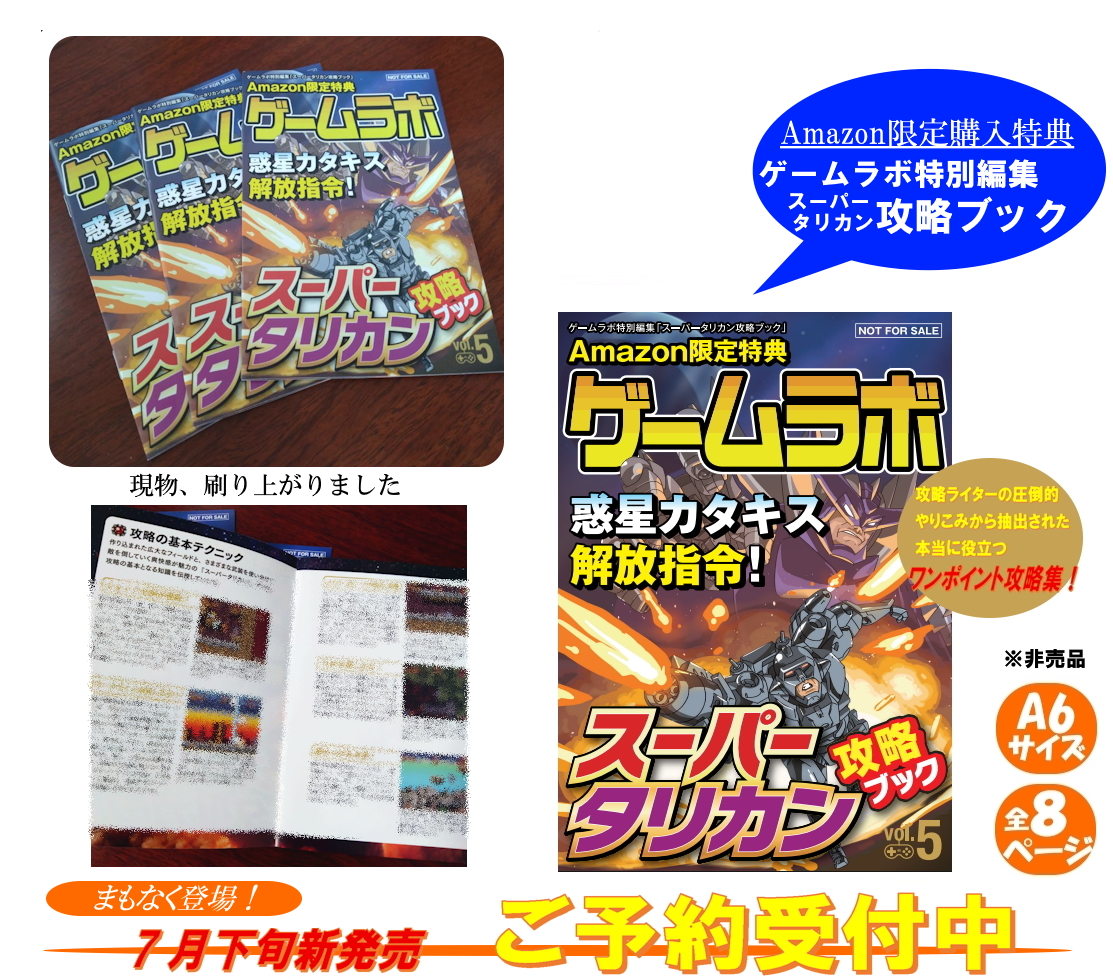 ゲームラボ@2026年6月最新号発売 (@GameLabo_sansai) / Posts / X
