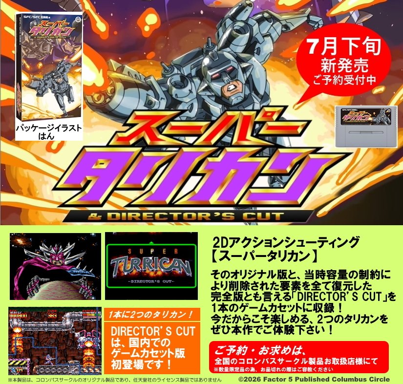 コロンバスサークル公式【いつかのゲームをいつまでも