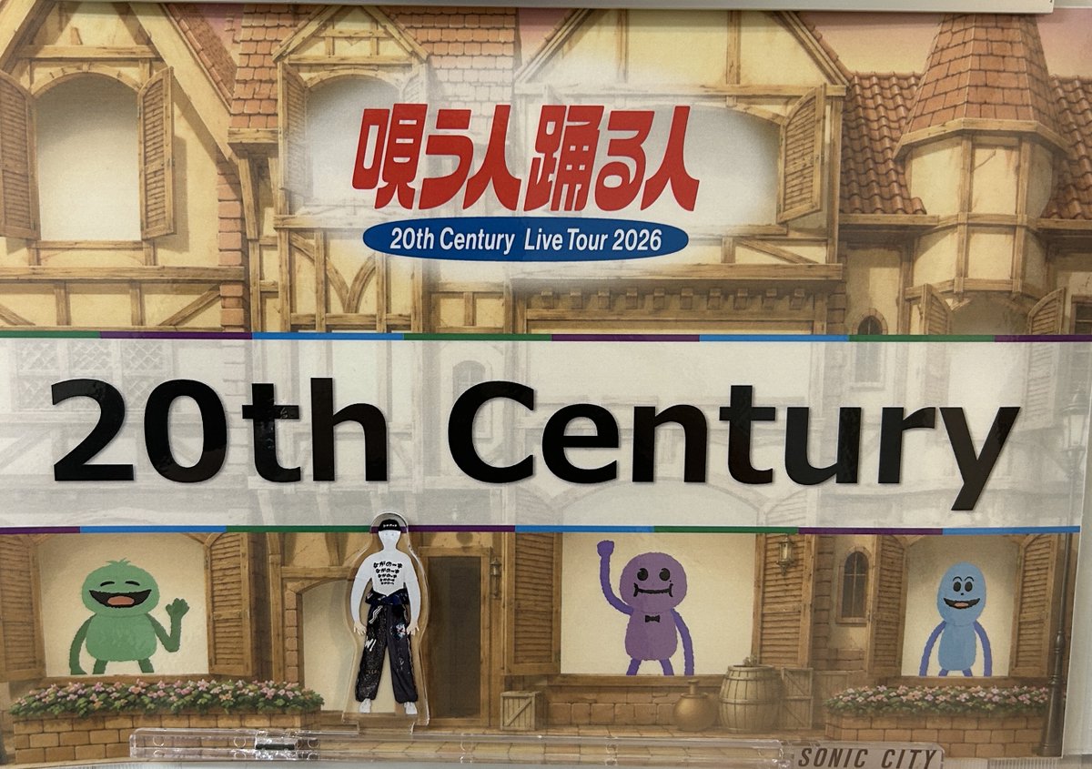 20thCentury_SIN's tweet photo. 本日は埼玉公演１日目！

今日も皆さんにお会いできるのを楽しみにしています。

ご来場の皆さまは、お気をつけてお越しください。

そして今夜は「CDTVライブ！ライブ！」にも出演！
#僕らが上書きする世界 をテレビ初披露、フルサイズでお届けします！
会場でも、テレビでも。
今日はトニセンと一緒にお楽しみください！

byスタッフ

#僕らが上書きする世界 はこちらから↡↡
https://t.co/i5vrLC7vGg

#トニセン
#20thCentury
#CDTVライブライブ