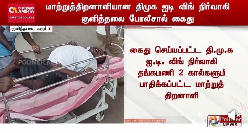 ThalaivarMiller's tweet photo. Ennada CM ku against ah pesnan nu Physically challenged ah lam Arrest pandringa.. … https://t.co/JQITdcWW6P