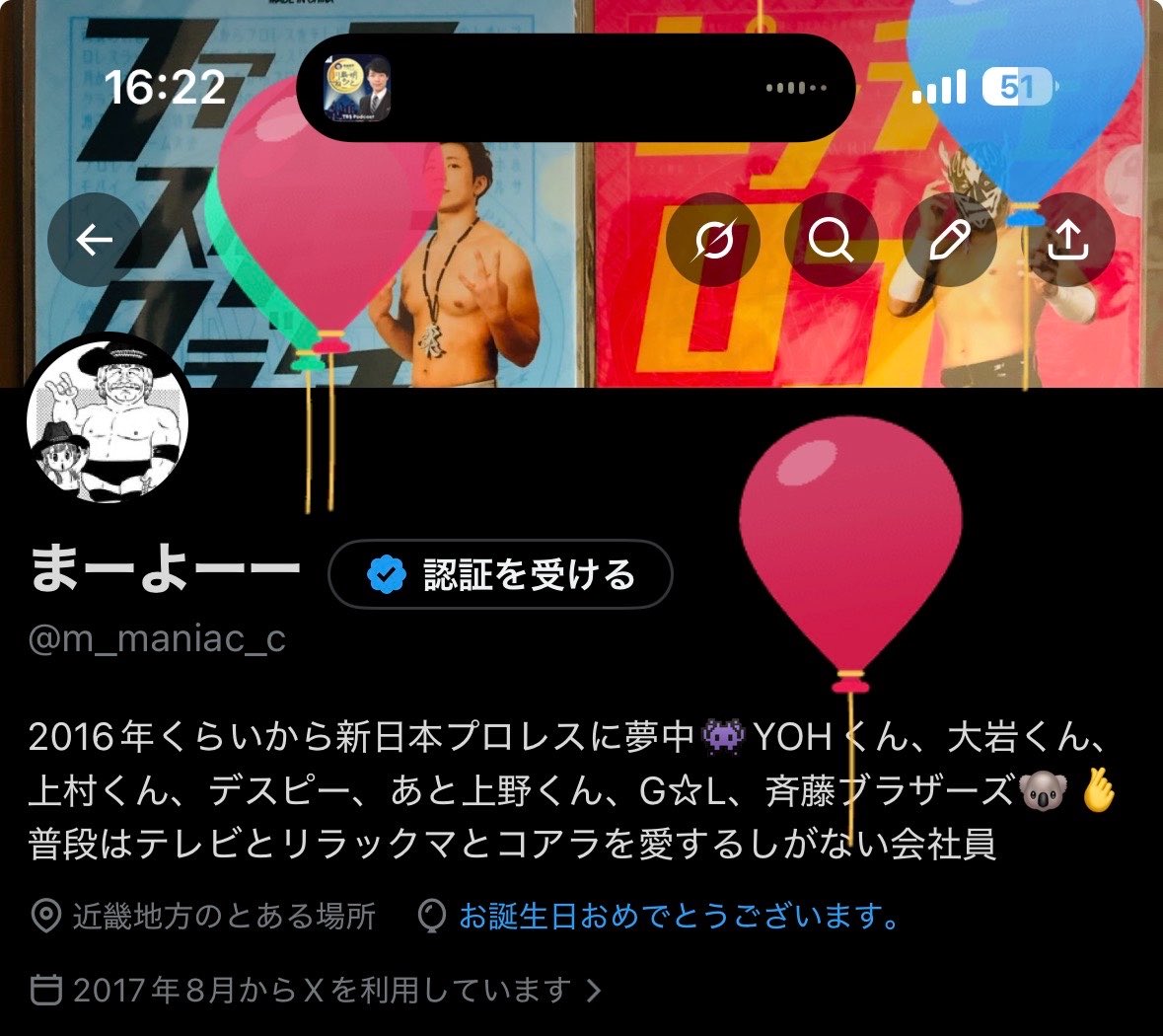 m_maniac_c's tweet photo. 風船飛ぶ日に3時間半だけ帰省して、もう帰る🦥*̣̩⋆まだ現地観戦を楽しみたいから、地元に戻る時は余生を過ごす時やな🪼 https://t.co/tabkYTVTFS