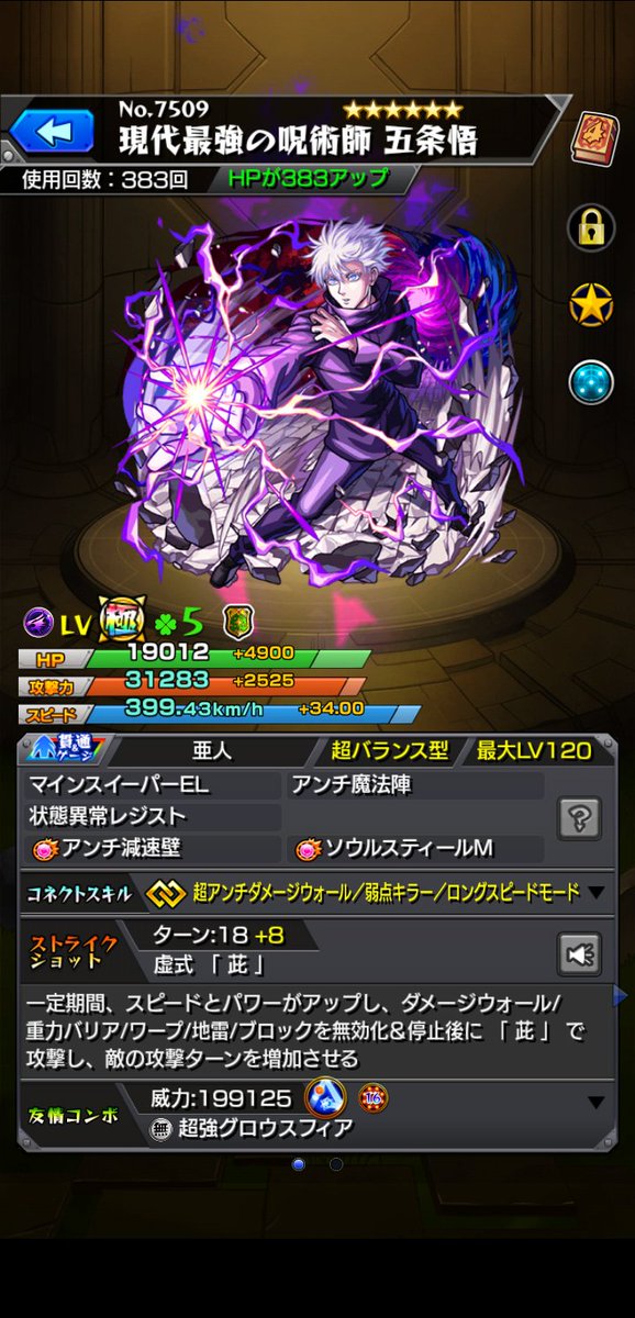 37564gamers's tweet photo. 息抜きおーわり、続きやりまーす
まだ厳選終わってない持ちキャラが骸、ソロモン、イゾルデの3体なので明日のコラボも途中から厳選続きやるかも

正直五条さんの厳選もやるかも知れない https://t.co/rO5bS8SwHg