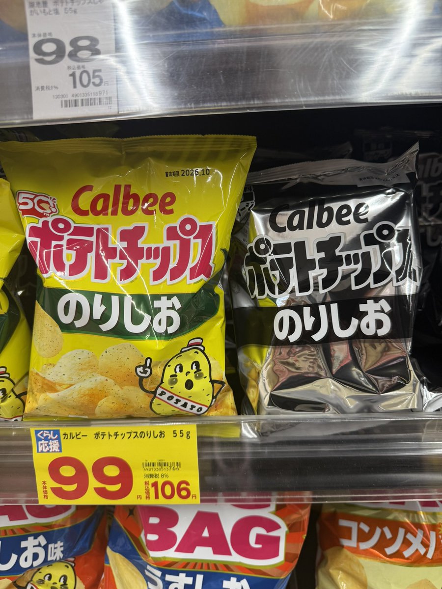 okustir_t's tweet photo. ほんとに売られてるんですね。
中身一緒なのわかっていても
左を選んでしまうかな���
見た目って大事…。 https://t.co/zDGrey4eCr
