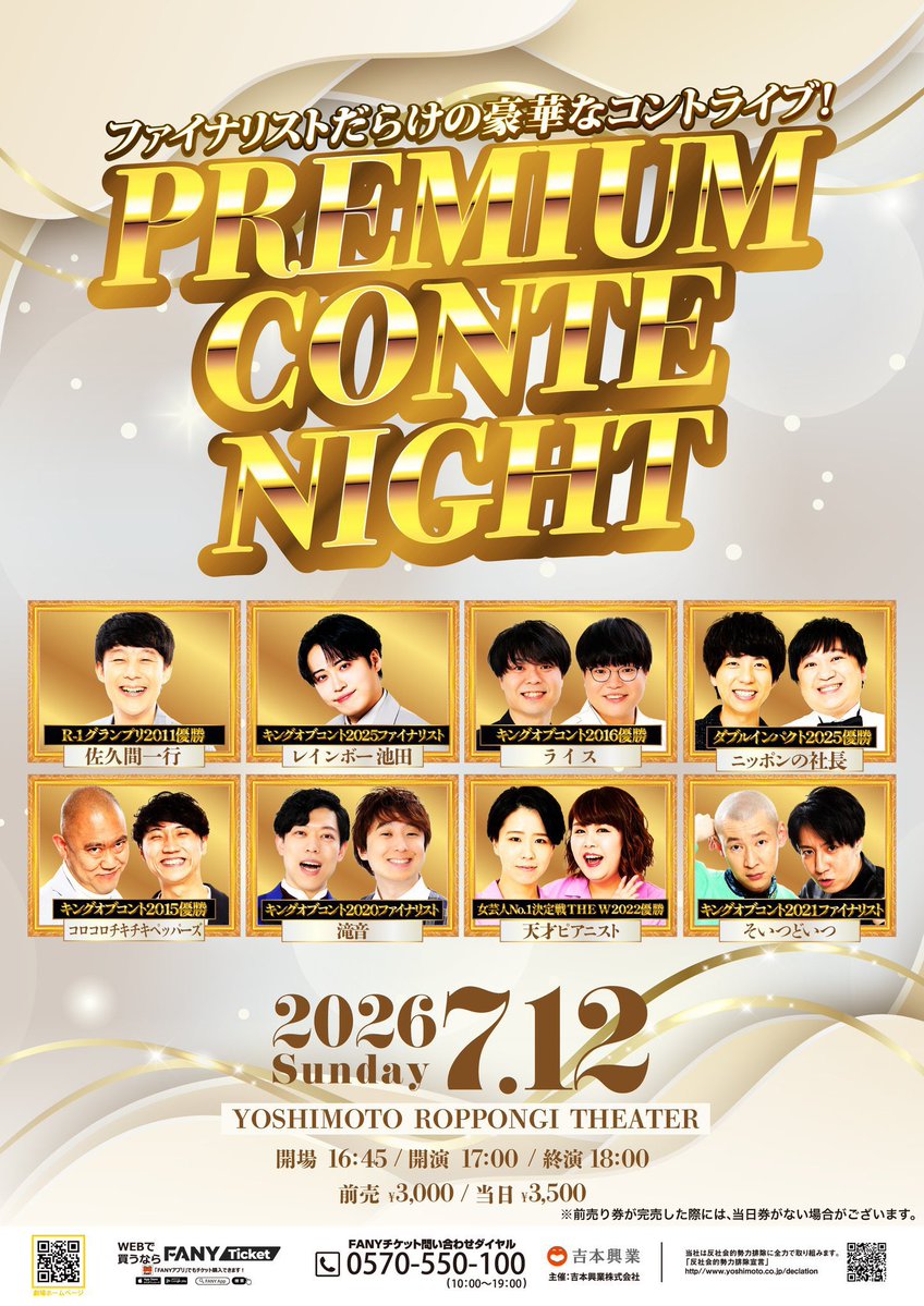 minacocorock's tweet photo. 昨日の1ステ目はコレ。7.12.PREMIUM CONTE NIGHT！ネタ各1とトーク。さっくんの書道家がデジタルサインの書き方教えるコントが初見で面白かった😂最後のトーク、幕張イオンに松ちゃんが見に来た話に皆、驚き😳あと、ボケる？ナダルさんへの辻さんのツッコミ方が、いつも優しい感じなのなんか好き☺️ https://t.co/HPi8DHDuHN