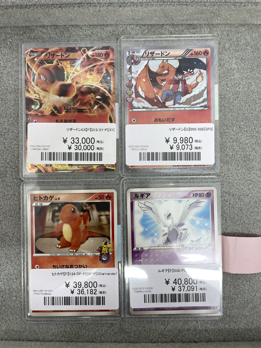 ポケカ 商品入荷】 リザードンEX【P】｛213/XY-P｝ 33,000円