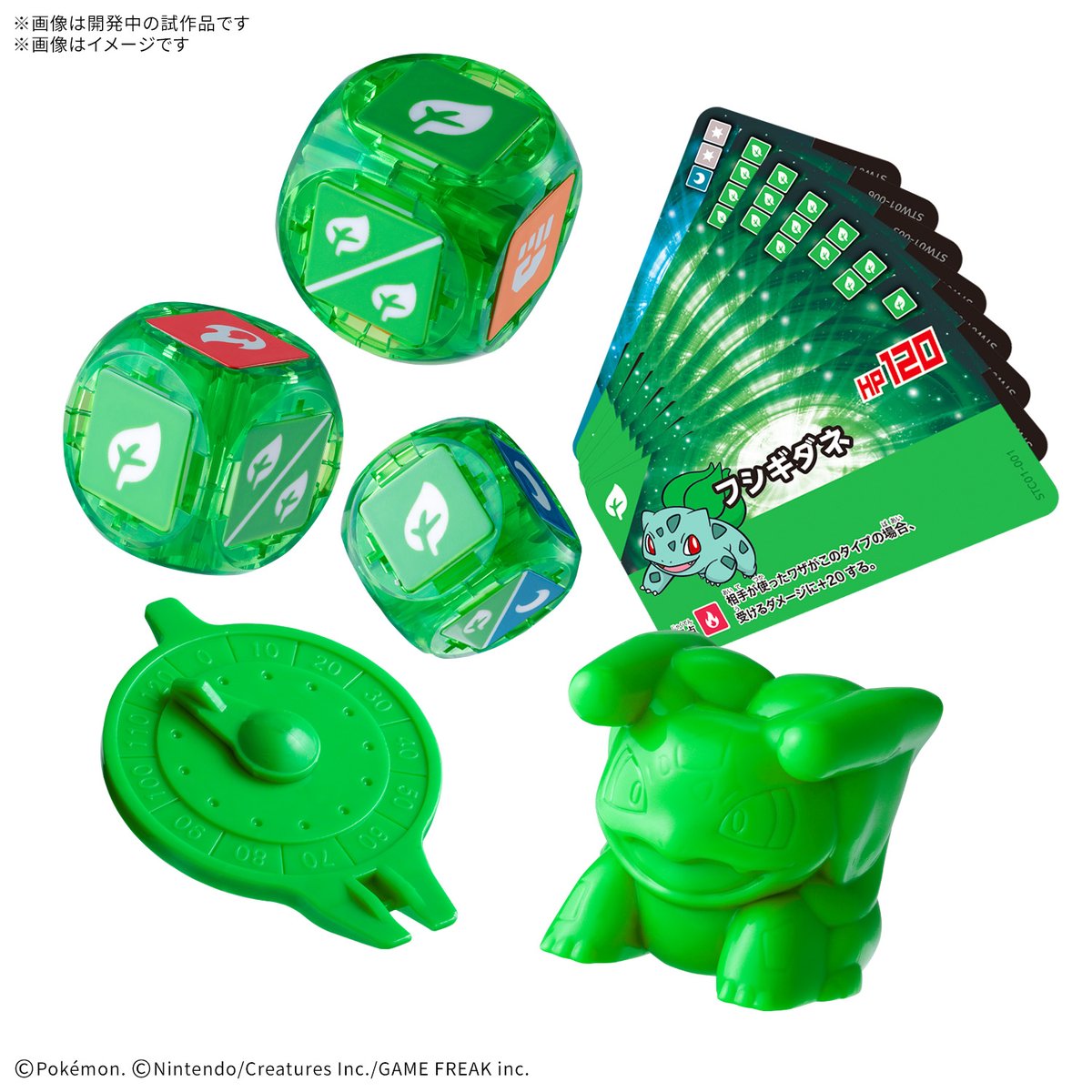 今週の新商品情報】 『プラコロ スタートセット』から 「フシギダネ