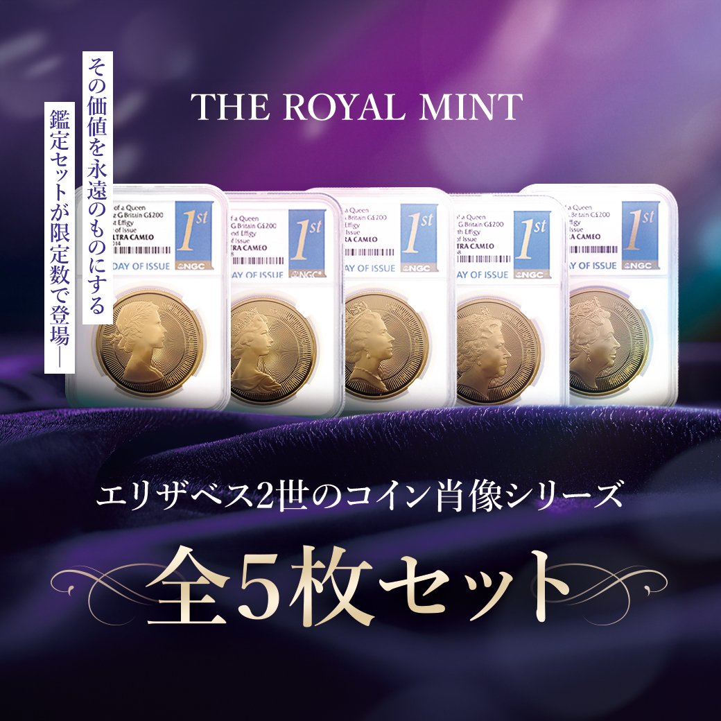 coinpalace's tweet photo. 【新発売！】

70年間の在位の中でロイヤルミントは女王のコイン肖像を5種にわたって発行し、それを称えるモダンコインが「エリザベス2世のコイン肖像シリーズ」です。

全5種が出揃い、このたび5枚セットとして発売を開始いたします。

▼詳細はこちら
https://t.co/roI4RJcLrp https://t.co/tJpCTgSl2o