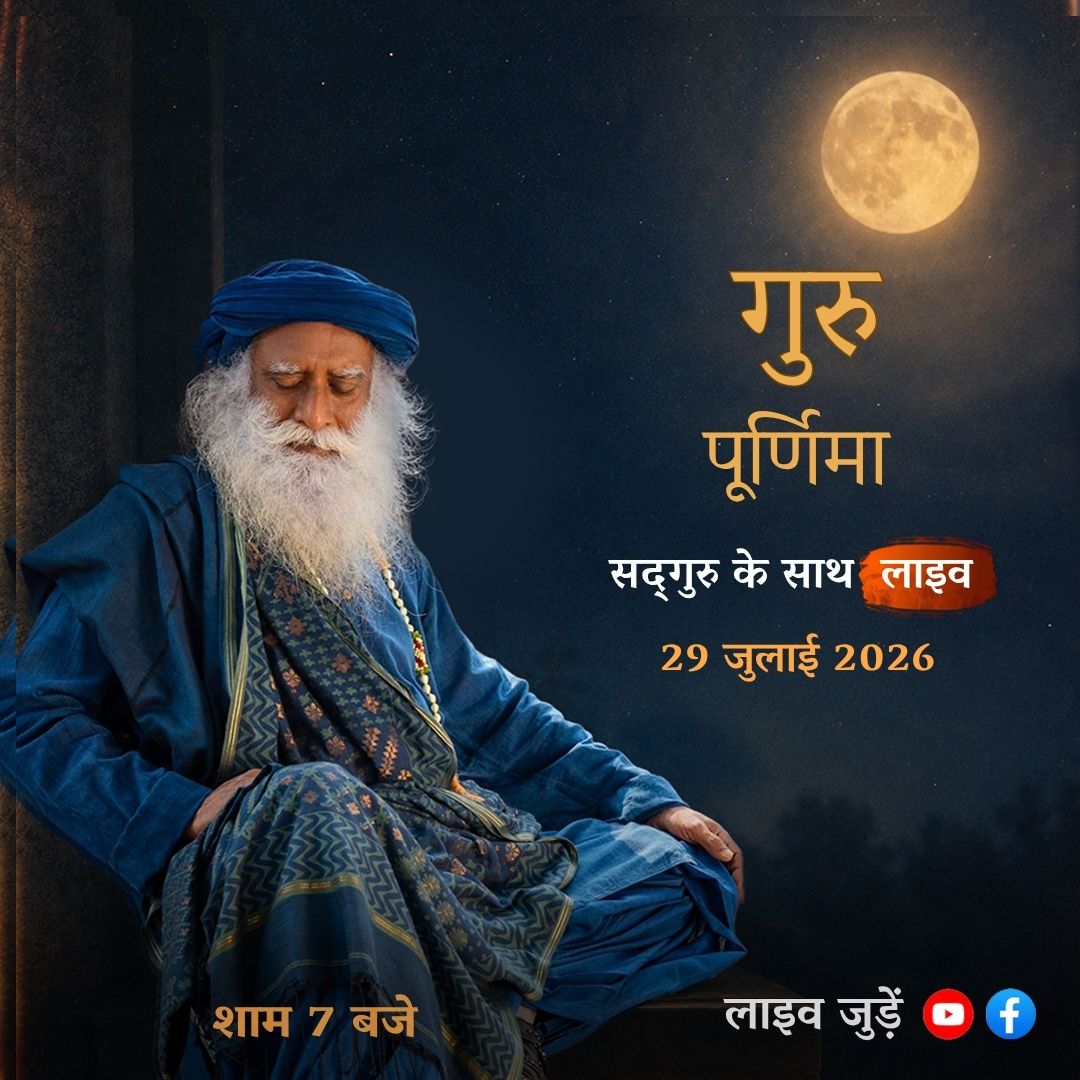 SJV_Hindi's tweet photo. ईशा योग केंद्र में आयोजित गुरु पूर्णिमा उत्सव में सद्‌गुरु के सा�� लाइव हिस्सा लें, शाम 7 बजे से।  
https://t.co/FiGZXhU9n3 https://t.co/4ojgrbikQg