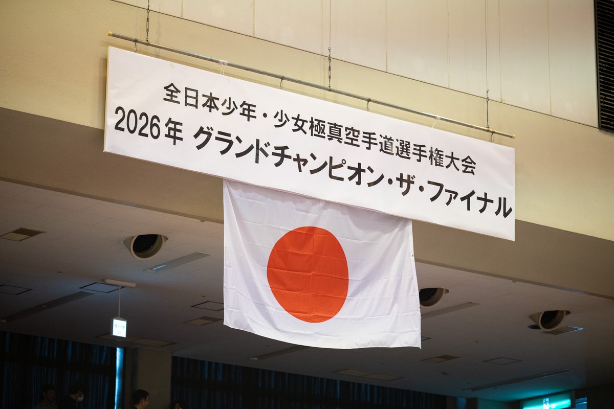 info_kansai's tweet photo. 7月11日・12日の2日間にわたり開催された

『2026 全日本少年少女極真空手道選手権大会
グランドチャンピオン・ザ・ファイナル』🥋

当社代表・亀澤が、
選手の皆さんへのトロフィー授与を務めさせていただきました🏆✨

全国から集まった子どもたちが、
真剣な表情で全力を尽くす姿に、
私たちも大きな感動と勇気をもらいました😌

このような貴重な機会をいただけたのも、
日頃より私たちを支えてくださる皆さまのおかげです。
心より感謝申し上げます。

関西クリーンサービスはこれからも、
未来を担う子どもたちを応援し、
地域や社会に貢献できる企業を目指してまいります🔥