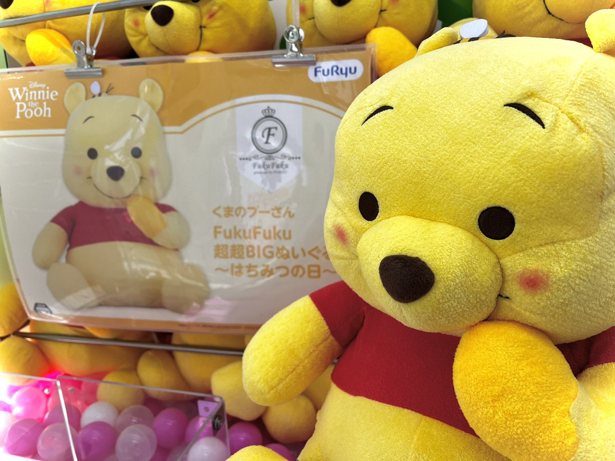 入荷情報】 くまのプーさん FukuFuku 超超BIGぬいぐるみ ~はちみつの日
