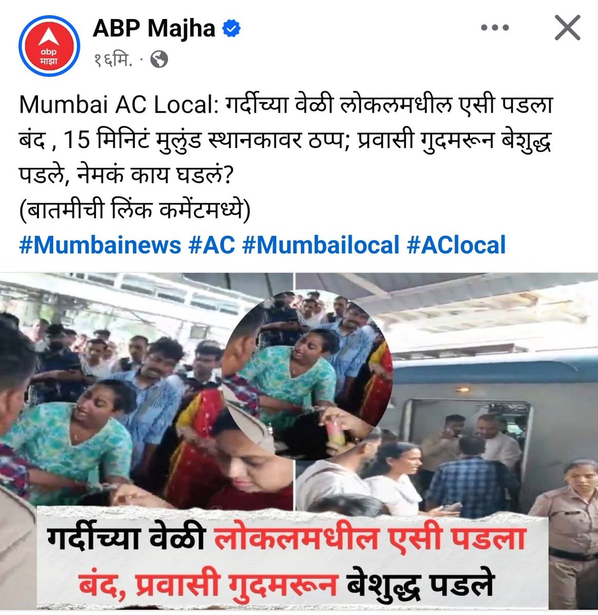 ekikaranmarathi's tweet photo. प्रवाशांशी डब्यात भाषेहून भांडण्यापेक्षा 
रेल्वे अधिकाऱ्यांनी यावर काम करावे.. https://t.co/QsWlaHdc9j