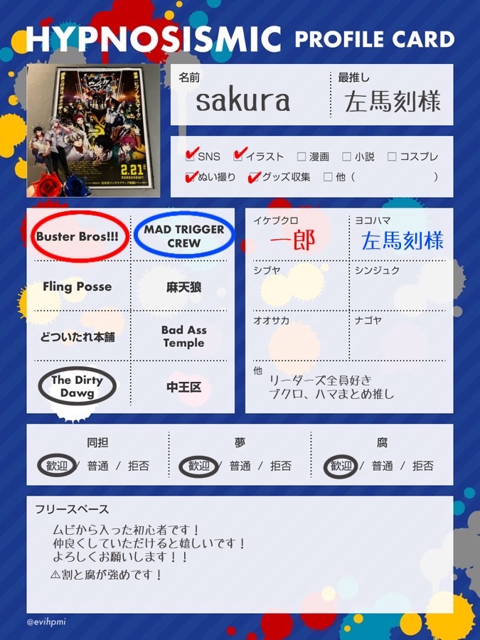 sinon_37's tweet photo. 今更ですが、自己紹介カードお借りしました！
ハマとブクロ推しです💙❤️
写真撮ったり、イラスト描いたりします！
低浮上ですが、仲良くしていただけると嬉しいです
⚠️他界隈のことも話します

#ヒプマイ好きさんと繋がりたい
#ヒプマイ自己紹介カード 
#ヒプノシスマイク好きな人と繋がりたい https://t.co/i0AUPKpsFp