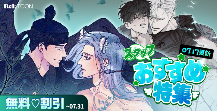 BeLTOON(ベルトゥーン) (@beltoon_jp) / Posts / X