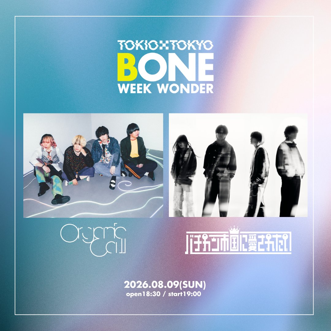 BONE WEEK WONDER'26 08/09 (日) OPEN 18:30 / START 19:00 ADV / DOOR