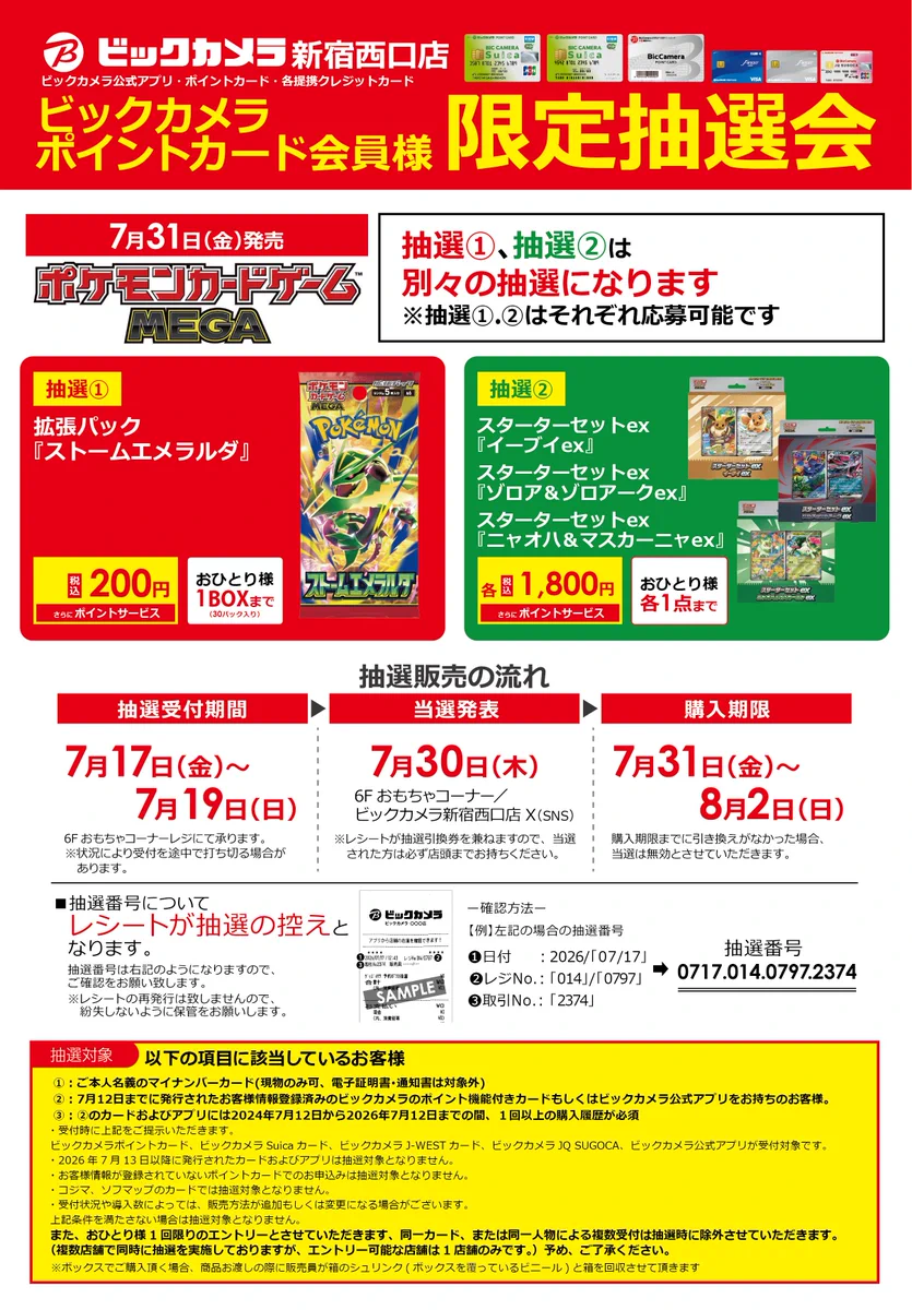 ビックカメラ新宿西口店💙 on X: 