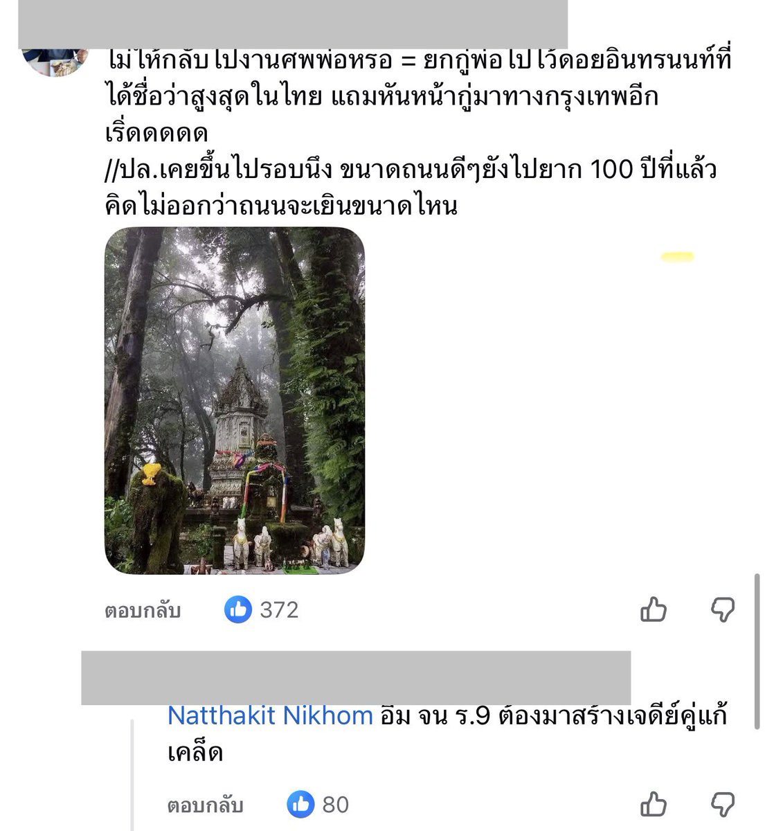writerldl's tweet photo. มีหนอนประวัติศาสตร์คนไหน พอจะช่วยแถลงไขได้บ้างงง เกี่ยวกับเจ้าดารารัศมี อยากกินเผือก 🥹 https://t.co/lvDAL0BEGM