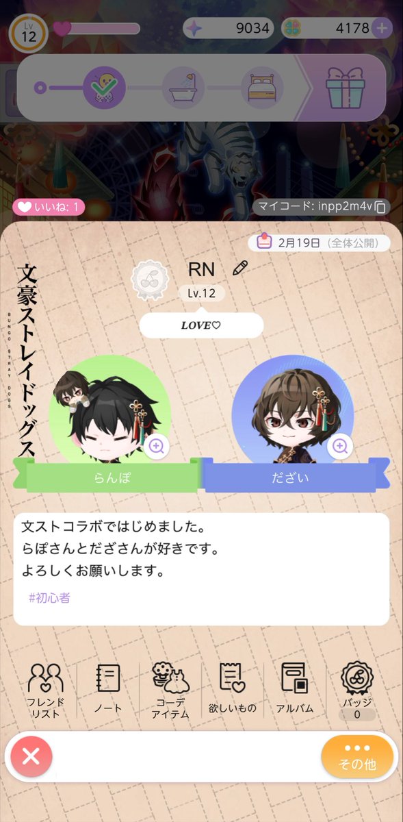 REIN_0619's tweet photo. 今回のコラボでポケツイはじめました！！
どなたかお友達になれたら嬉しいです……
マイコード　inpp2m4v https://t.co/MMJjZ3wIJj