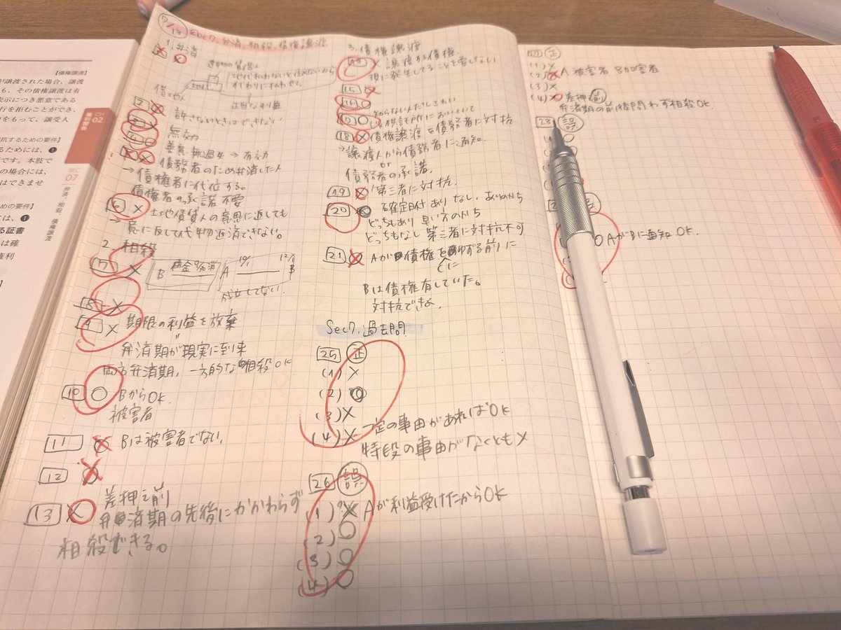 dyuhu_'s tweet photo. #宅建
#宅建勉強
#資格勉強
０円模試とかやれるレベルじゃなくて泣く😭 https://t.co/FzshkDIKtH