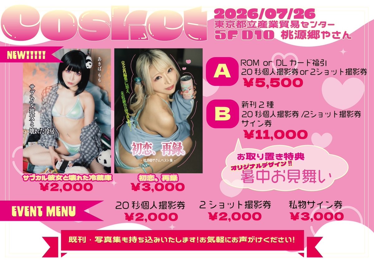 Momoka Kato