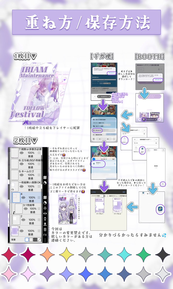 Hiname_piu0's tweet photo. ⌇   #IRIAM素材  配布𓂃.𖥔 ݁ᐩᕀ

  \  #IRIAMメンテ中のフォロー祭り 素材 /

   Ibis paint使用推奨です𓈒𓏸︎︎︎︎
   自由度高めの素材になってます🌷

 ❖ ♡+RP で使用OK!!ﾌｫﾛｰ嬉しいです ⟡.*
 ❖ 必ず2枚使用下さい

  モデルさんと保存はツリーから.𖥔 ݁ https://t.co/WY5IIZ43BP