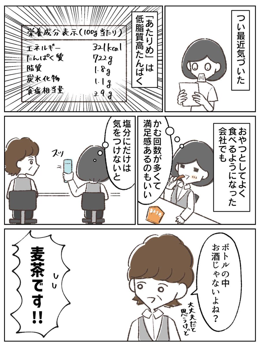 itoh_torico tweet picture