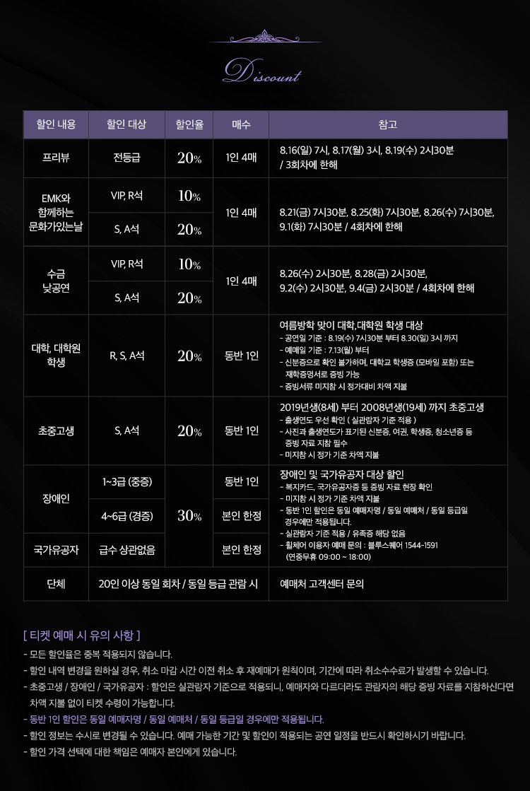 burningeun_mu's tweet photo. 엘리 대학 대학원생 할인 생겼당 https://t.co/XQiiiI38mo
