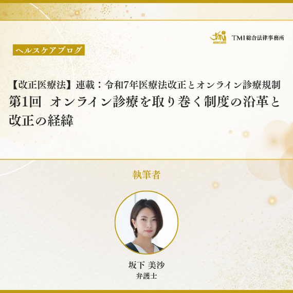 TMI総合法律事務所（TMI Associates） (@tmi_associates) / Highlights / X