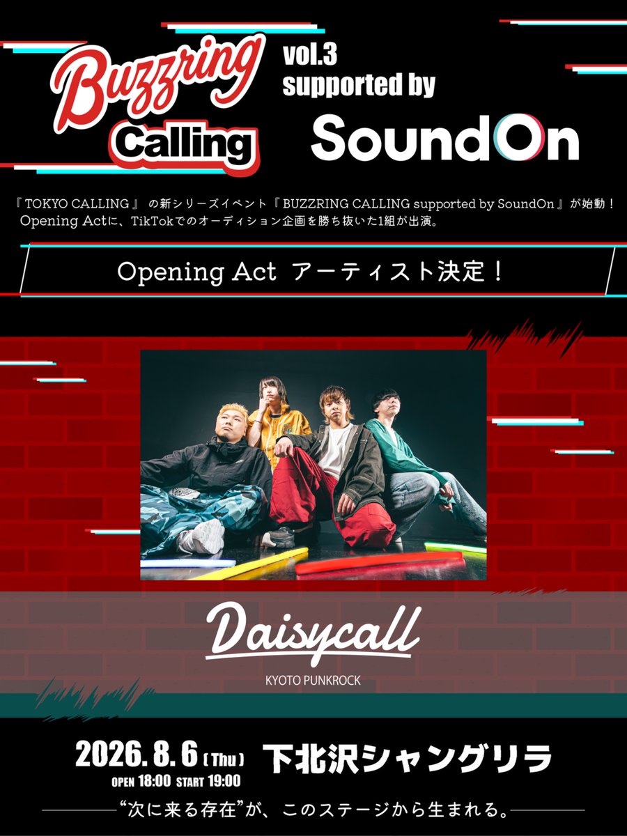 💥ライブ解禁💥】 🗓️2026.8.6(木) 📍下北沢シャングリラ 『BUZZRING
