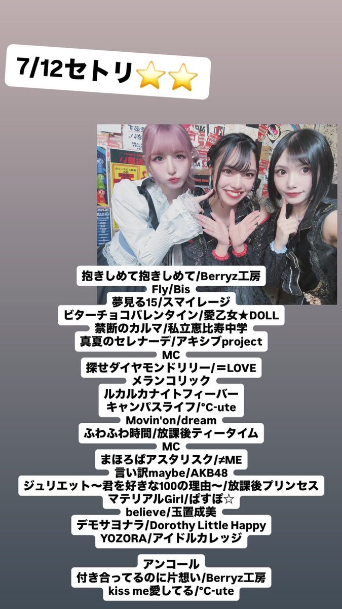 mpopo_T's tweet photo. 昨日のセトリだよ🫣🩵🩵🩵 https://t.co/VdXcq3i96f