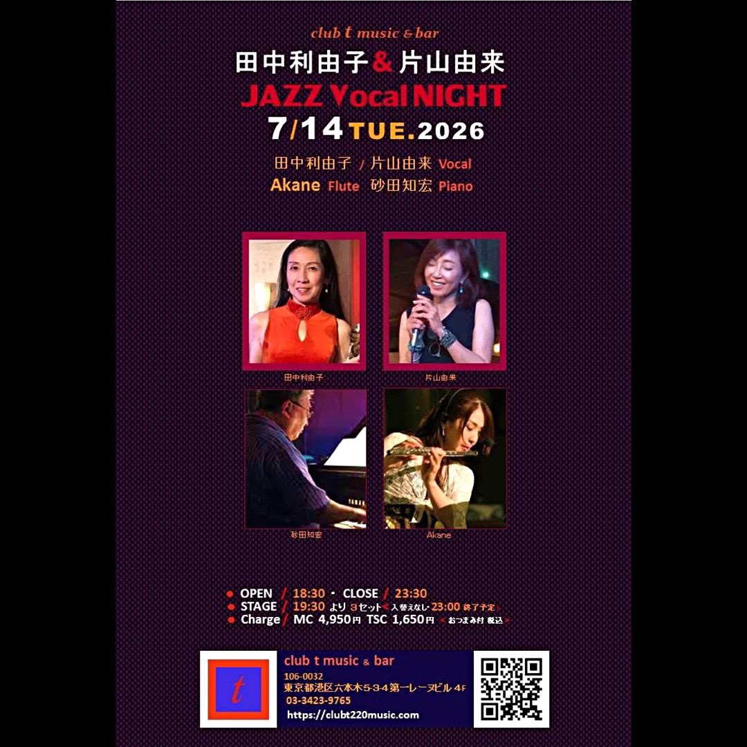 akane_flute's tweet photo. 明日(7/14)です✨
六本木クラブT(https://t.co/zfPFxJqiHh)にて素敵な歌姫のバックで演奏します💕✨
インストもやりますので是非お越しくださいませ～💕✨ https://t.co/Syiuyb9uUn
