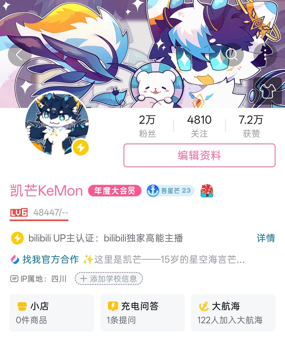 xingmang114514's tweet photo. 【转发评论抽v50】
15岁小芒狗vup✨🥭
未出道半年
百舰确认✨ 小闪电确认⚡ 
2万粉丝确认💙

原来，伴我同行的朋友们，早已在兽圈与星海里搭起一座桥✨每个好朋友都是吾的星芒——不会熄灭的导航星✨从最初的零星光点到吾星芒的璀璨银河✨，这条航线因你们而不再孤单。
在等你哦✨
言吾，很需要有你！✨ https://t.co/ig8lxuT0mr