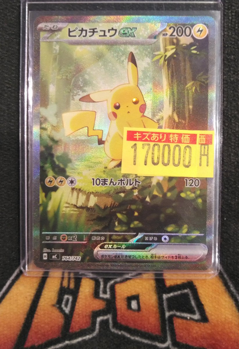 商品情報】 #ポケカ 傷あり特価補充しました°˖✧◝(⁰▿⁰